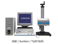 尚宸科技SCB-3600型臺式氣動打標(biāo)機(jī)